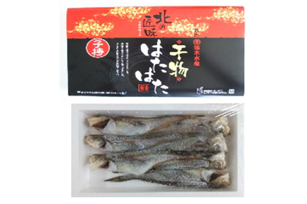 子持 ハタハタ 丸干し 5～7尾前後 500g はたはた 鰰 子持 はたはた 子持ハタハタ 丸干し ぶりこ 鈴木水産 秋田県 八峰町