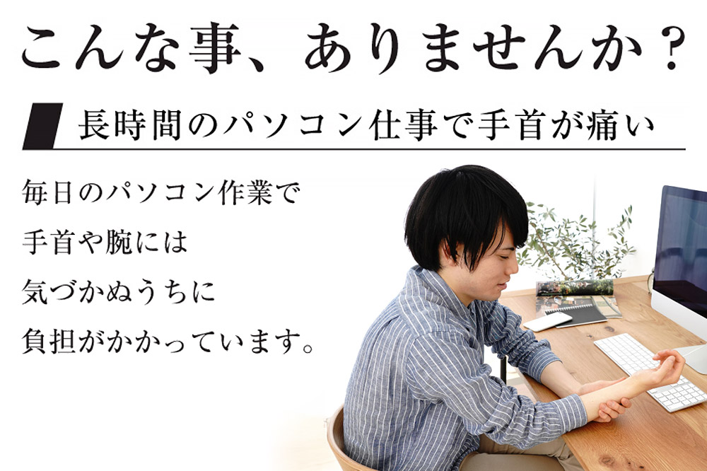 王様のアームレスト枕 マウス用（ブラウン）