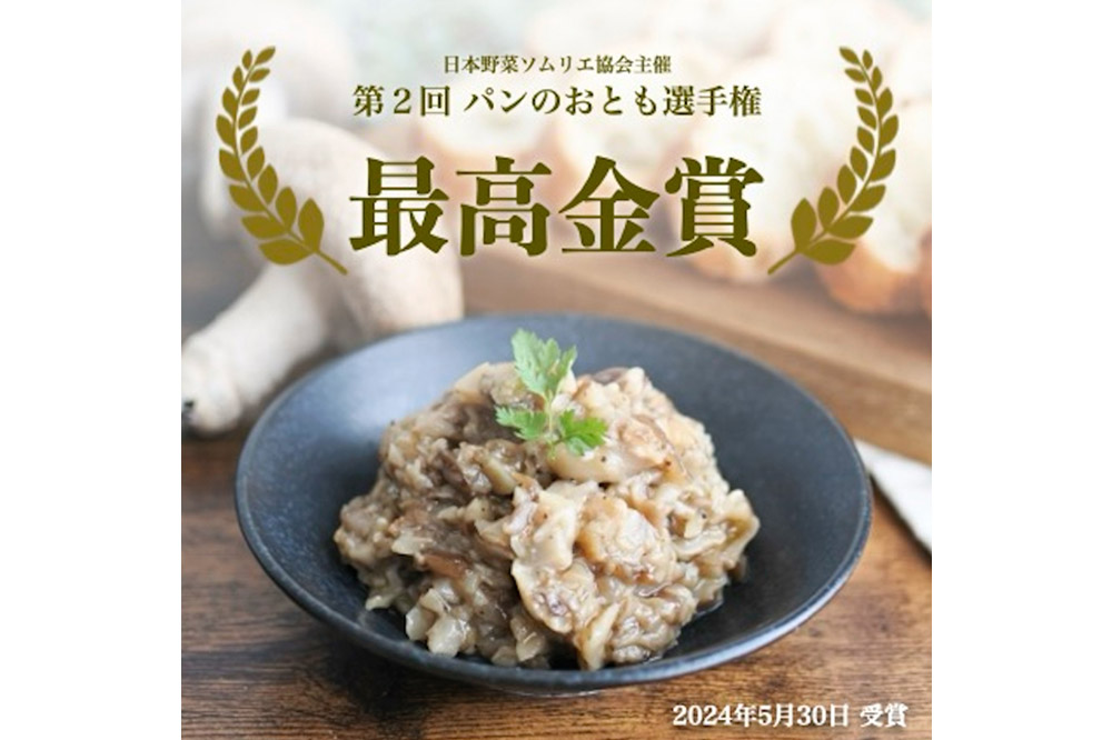 瓶詰め とろっとうまみ 椎茸タプナード 100g×5個 しいたけ 調味料 秋田 八峰町