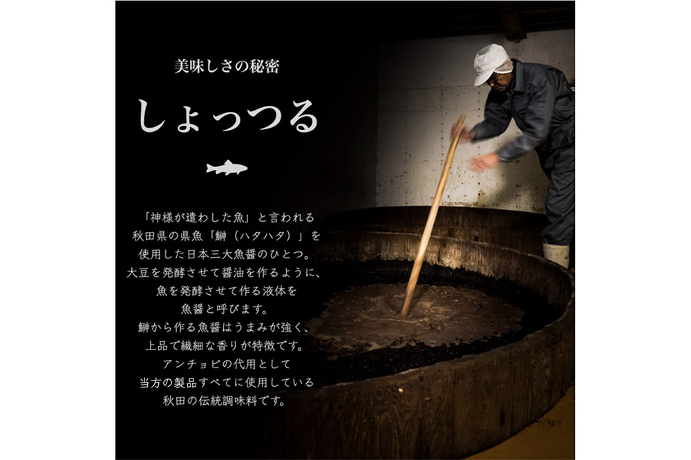 しょっつるナッツ 65g×3個 しょっつる 魚醤  秋田 八峰町 おつまみ