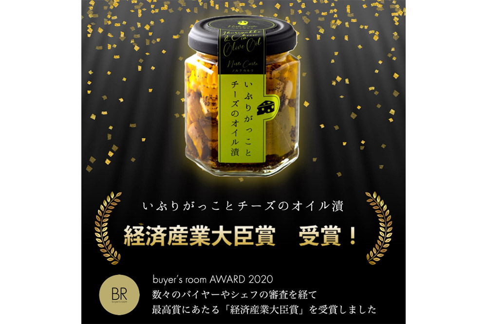 チーズのオイル漬2種（がっこ／燻製＆ナッツ）ギフトセット （100g×各1個） いぶりがっこ チーズ オイル漬け しょっつる 秋田 八峰町