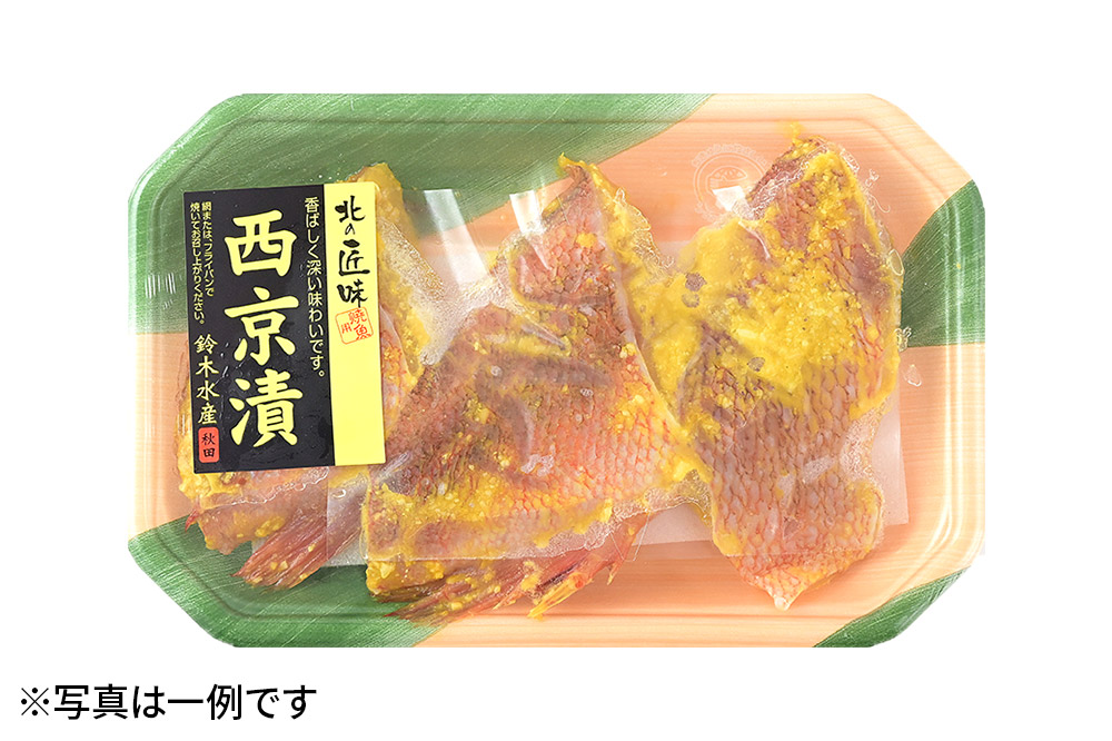 西京漬（魚種おまかせ）6パックセット 秋田県八峰町 鈴木水産