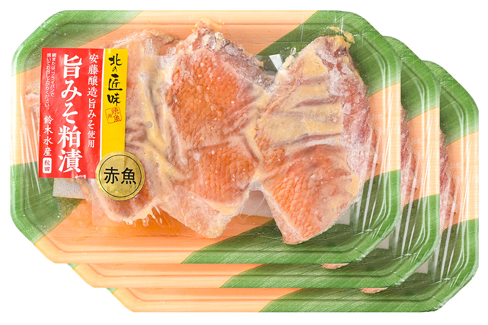 旨みそ粕漬（赤魚）3切入り × 3パック 安藤醸造 秋田県八峰町 鈴木水産