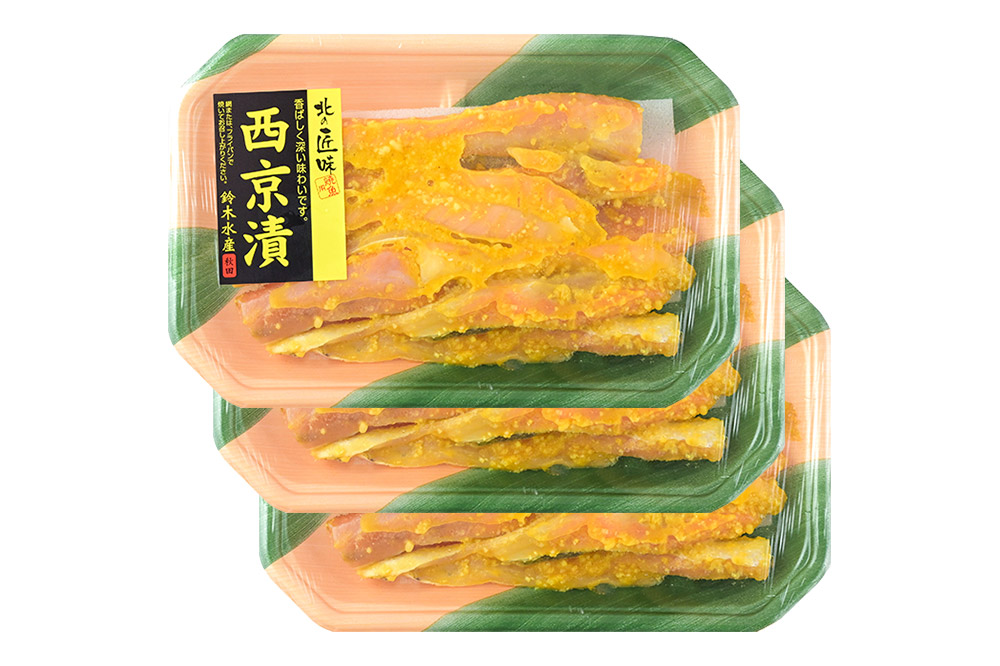 西京漬（サーモンハラス）150g入り × 3パック 秋田県八峰町 鈴木水産 鮭 しゃけ シャケ