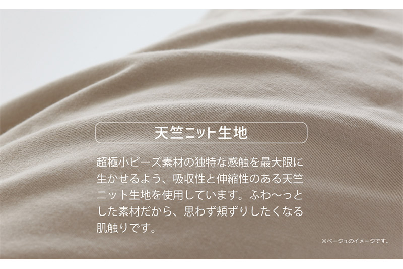 王様の抱き枕 Lサイズ（ベージュ）大きめの抱きまくらタイプ