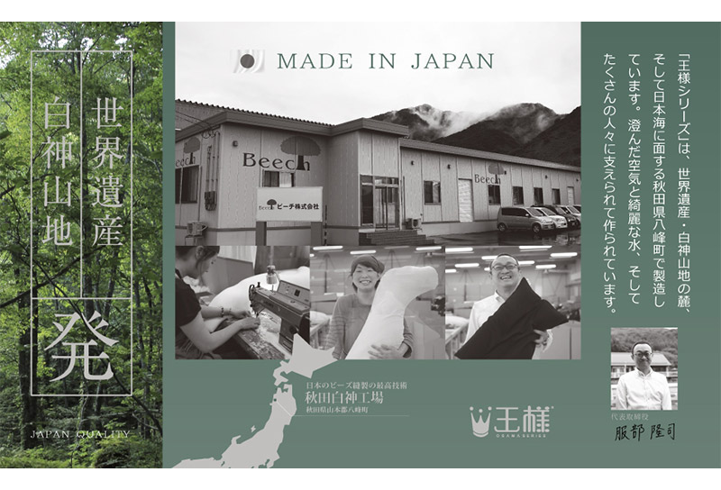 王様の抱き枕 レディース 標準サイズ（サクラピンク）