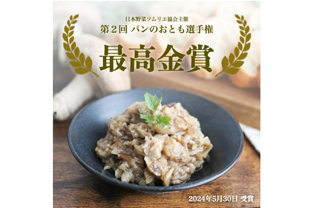 いぶりがっことチーズのオイル漬／椎茸タプナード 2種 （100g×各1個） 秋田 八峰町 いぶりがっこ 漬物 燻製 オイル漬け