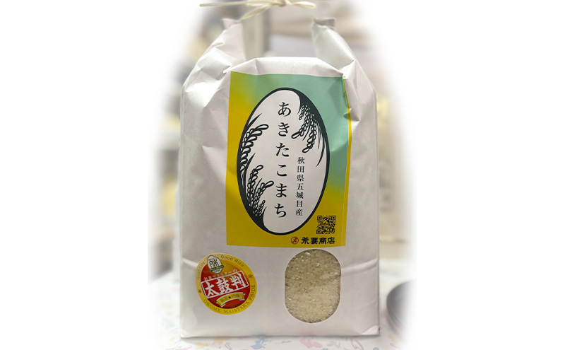 五城目町産 あきたこまち 5kg
