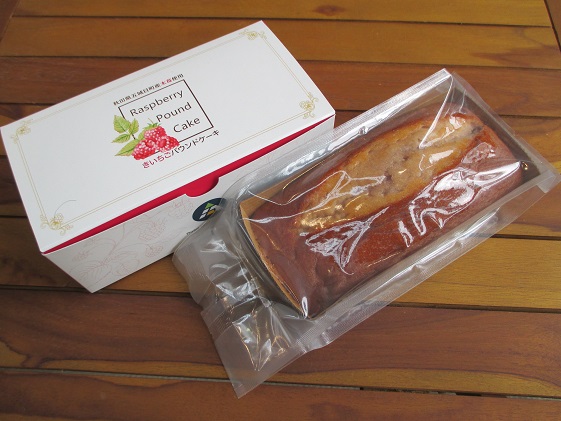 キイチゴパウンドケーキ2個 お菓子
