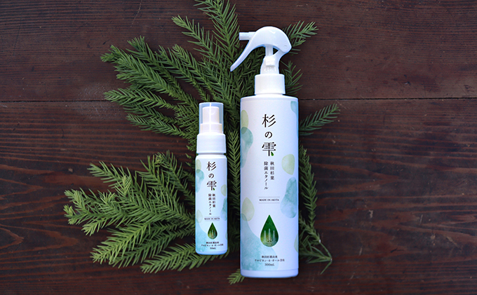 秋田杉葉除菌エタノール「杉の雫」300ml×1本＋50ml×3本