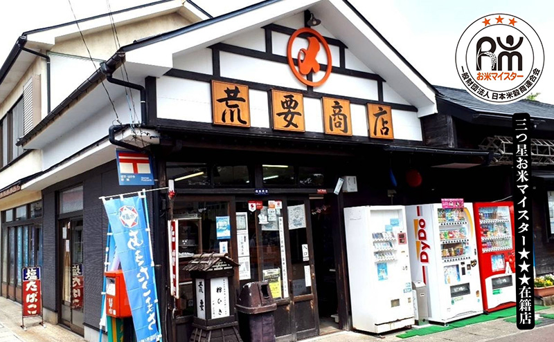 五城目町産 あきたこまち 2kg