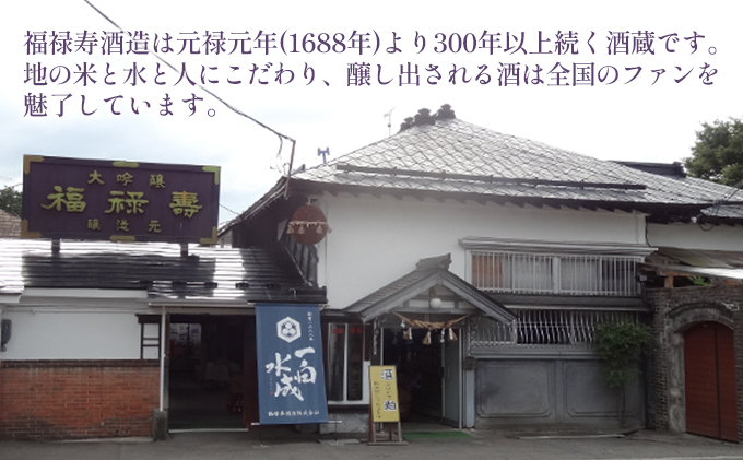 福禄寿酒造 上選 益々繁昌（4500ml）×1本