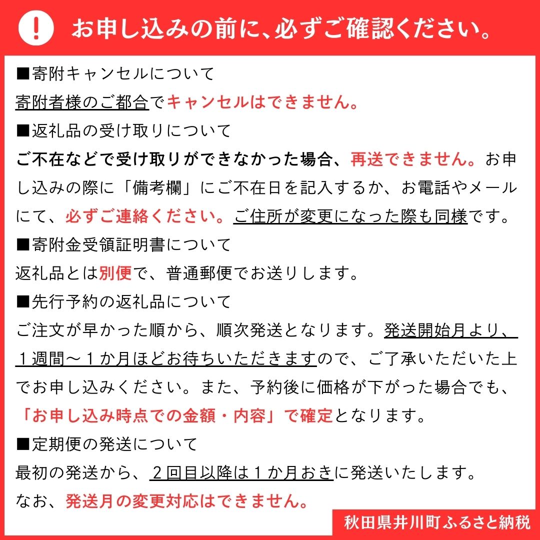 井川町産　サキホコレ　キューブ（300g×3個）5箱