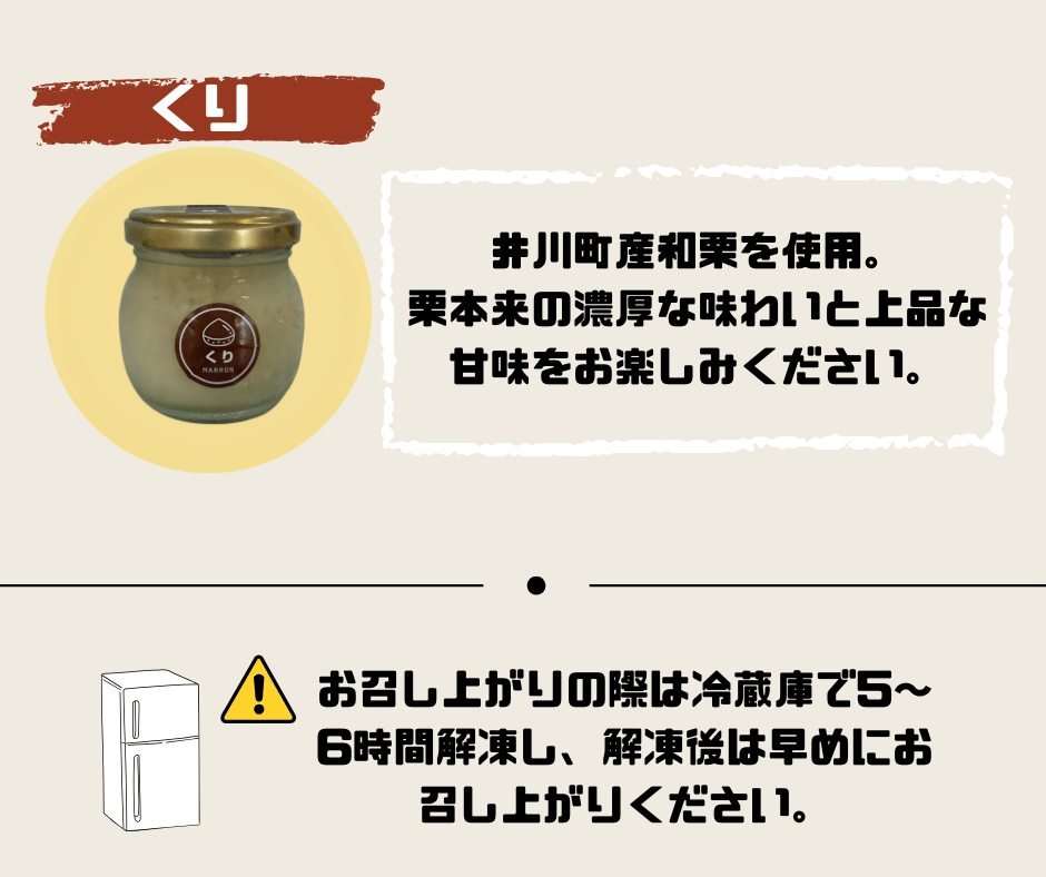 冷凍栗プリン10個セット