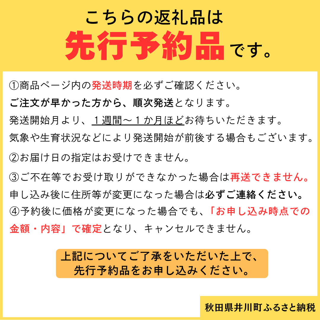 米 あきたこまち 白米 単品 5kg ＜令和8年産 新米予約＞ いかわ米  秋田県産 井川町産 5kgx1袋 5kg 単品