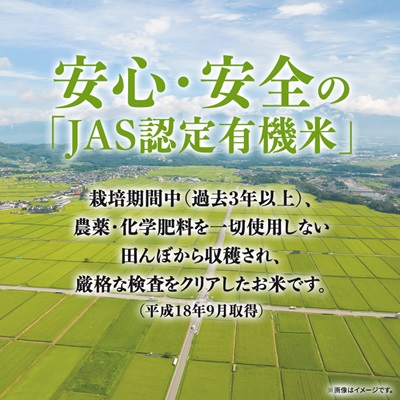 【精米】あきたこまち有機米5kg【配送不可地域：離島・沖縄県】