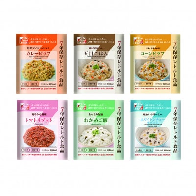 7年保存非常食バリエーションセット3日分【配送不可地域：離島・沖縄県】