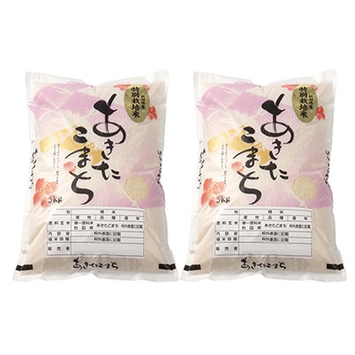 【2ヵ月毎定期便】特別栽培米あきたこまち10kg(5kg×2)全3回【配送不可地域：離島・沖縄県】