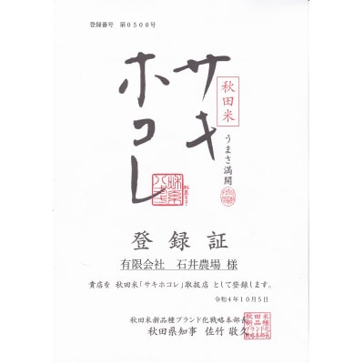 【発送月固定定期便】2月・6月・10月　サキホコレ　白米4.5kg(30合)全3回【配送不可地域：離島・沖縄県】