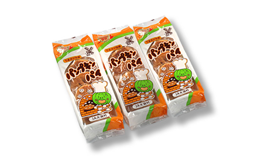 【秋田県大潟村】パンプキンパイ15個入　ひとつひとつ手作りの真心パイです。　贈り物にもお勧めです!【配送不可地域：離島・沖縄県】