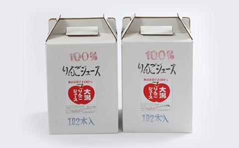 大潟村 山本りんご園のりんごジュース1L×4本セット【配送不可地域：離島・沖縄県】