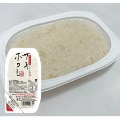 特別栽培米 サキホコレ パックライス　180g×24P◆秋田県大潟村【配送不可地域：離島・沖縄県】