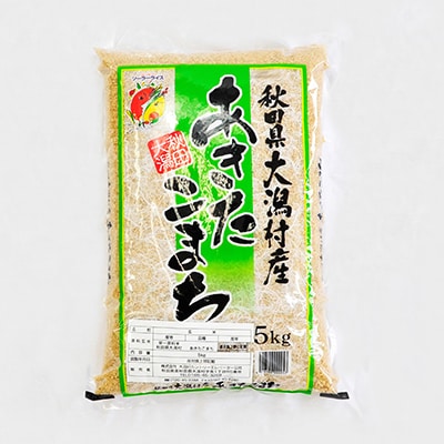 【2ヵ月毎定期便】【玄米】あきたこまち5kg全6回【配送不可地域：離島・沖縄県】