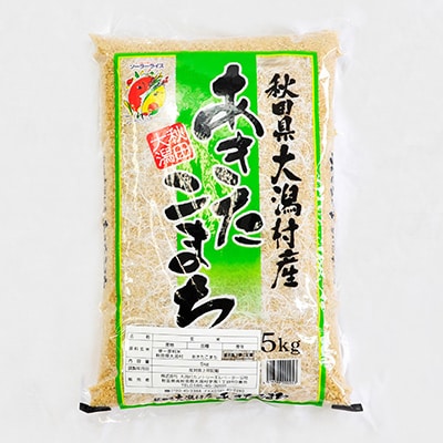 【毎月定期便】【玄米】あきたこまち5kg全6回【配送不可地域：離島・沖縄県】