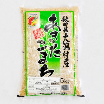 【毎月定期便】あきたこまち玄米5kg全6回【配送不可地域：離島・沖縄県】
