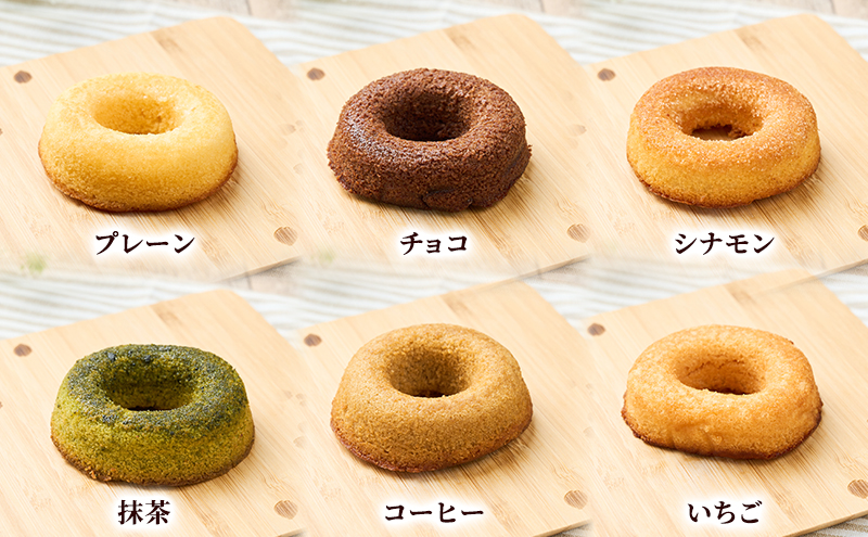 ヘルシー 焼きドーナツ 12個［菓子舗 木村屋］西馬音内 老舗【お菓子 スイーツ ドーナツ 焼菓子 プレーン チョコ 抹茶 いちご 秋田 羽後】