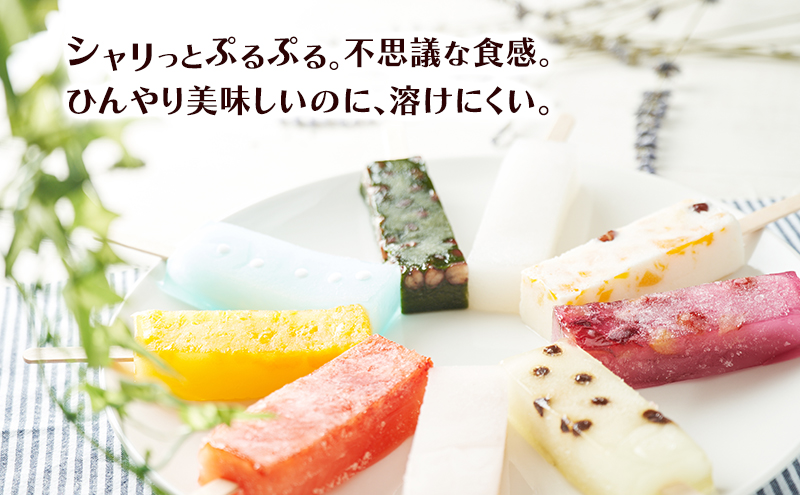 【溶けない!? 新食感】葛アイス「シャリぷる」10本セット ひんやり、ぷるぷる、夏のデザート ［菓子舗 木村屋］【 お菓子 スイーツ ぷるぷる いちご みかん 桃 しろくま ラムネ 宇治 抹茶 チョコ ぶどう 夏 秋田 羽後 】