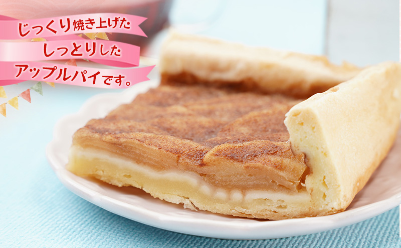 はちみつバター＆シナモンバター香る ノルマンド アップルパイ [ お菓子 スイーツ 焼菓子 パイ リンゴ ラグドール ]