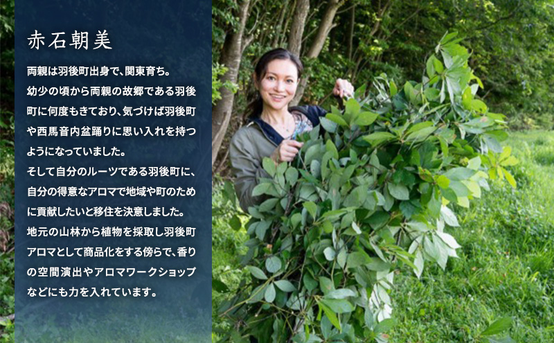 杉宮精香堂 黒文字（クロモジ）ミスト 15ml 香 [ 優しい香り 匂い 癒し リフレッシュ ］