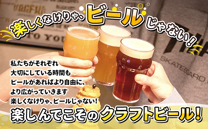 《 定期便 6ヵ月 》【限定品】羽後町産 地ビール クラフトビール 6本飲み比べセット(レギュラー×3 おまかせ×3) 羽後麦酒 お酒 詰め合わせ ギフト プレゼント 宅飲み ペールエール