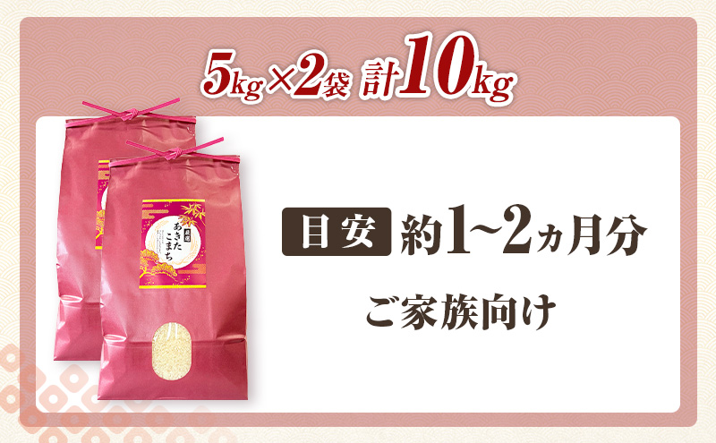 秋田県 羽後町産 あきたこまち 精米 10kg（5kg×2袋）【 米 お米 白米 精米 アキタコマチ 美味しい 秋田 羽後 】