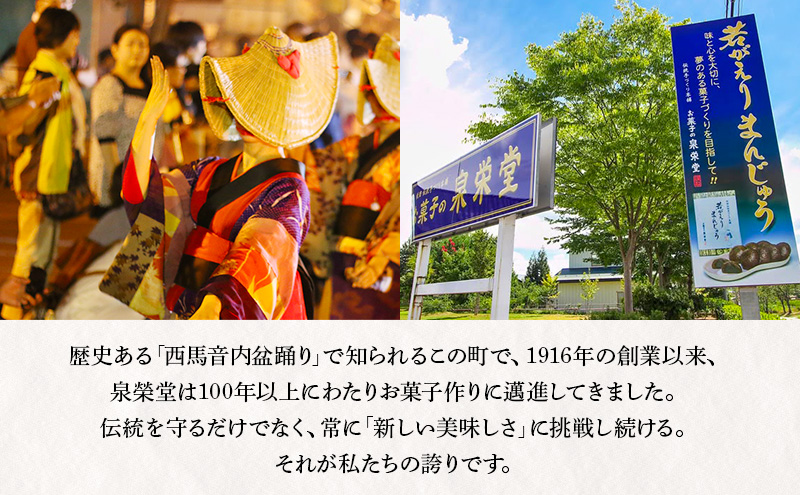 大正五年創業［お菓子の泉榮堂］まめだよ 10個入 若がえりまんじゅう第3弾 秋田県産枝豆 ずんだ餡 郷土菓子【 和菓子 まんじゅう お菓子 スイーツ 秋田 羽後 】