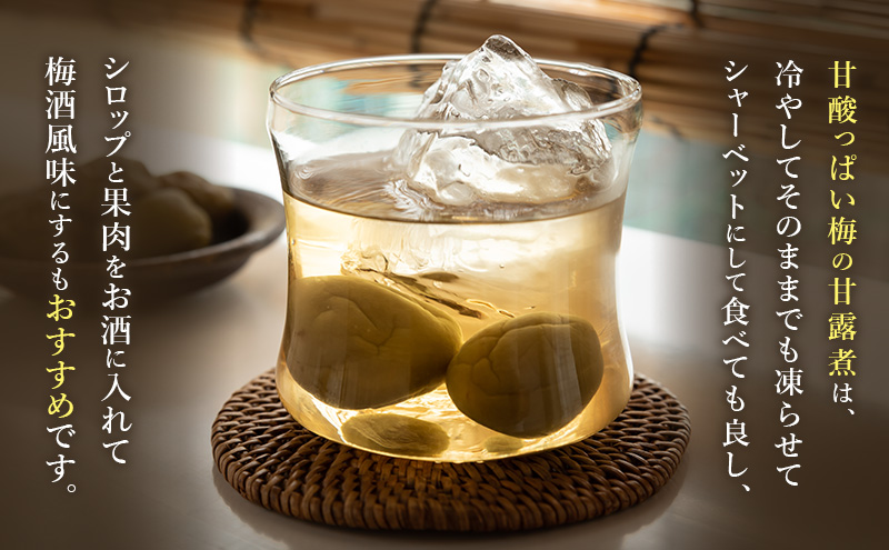 秋田特産 伝統製法 5種の煮豆と梅の甘露煮 6缶セット（480g/4号缶）三輪缶詰【 缶詰 梅 うめ ウメ 甘露 保存 秋田 羽後 】