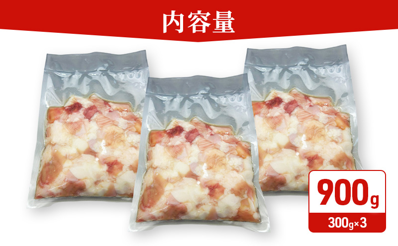 秋田県 羽後町産 羽後和牛 ミックスホルモン 900g （300g×3）【 焼肉 ホルモン BBQ バーベキュー キャンプ 】