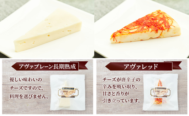 【2ヶ月毎全2回お届け】秋田 羽後 チーズアソート5種/おつまみセット［明通りチーズ工房］スカモルツァ2種・カマンベールウォッシュ・アヴァ（オリジナル）2種【チーズ アソート 詰合せ セット バラエティ イタリアン 乳製品 ワイン 麦酒】