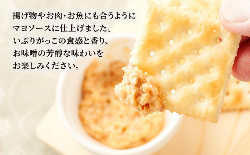 いぶりがっこ 味噌マヨソース 200g×1本［須藤健太郎商店］【ソース 味噌ソース 秋田 ディップ 炒め物】