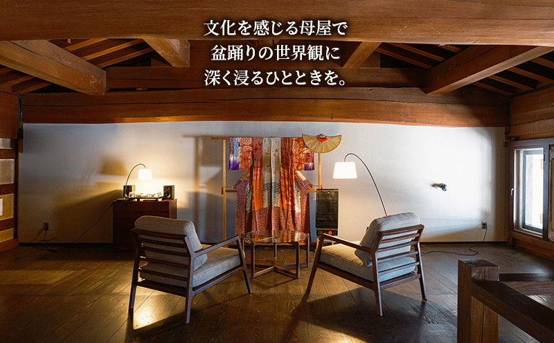 築180年の蔵屋敷をリノベーション【4棟の蔵を改修した客室/サウナ/カフェ&バーで過ごす】「盆宿U」宿泊券 30,000円分 [2025年春開業] 盆踊りの街 西馬音内【 宿 サウナ 旅行 観光 チケット 古民家 盆踊り 蔵 秋田県 羽後 】