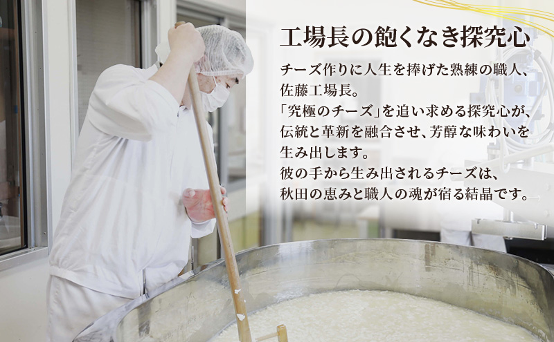 秋田 羽後 チーズ スカモルツァ 2種（酒・粒胡椒）食べ比べ 10個セット［明通りチーズ工房］スカモルツァ ナチュラル イタリアンチーズ【 チーズ 詰合せ セット スカモルツァ 乳製品 ワイン 麦酒 ビール 酒 食べ比べ 受賞 】