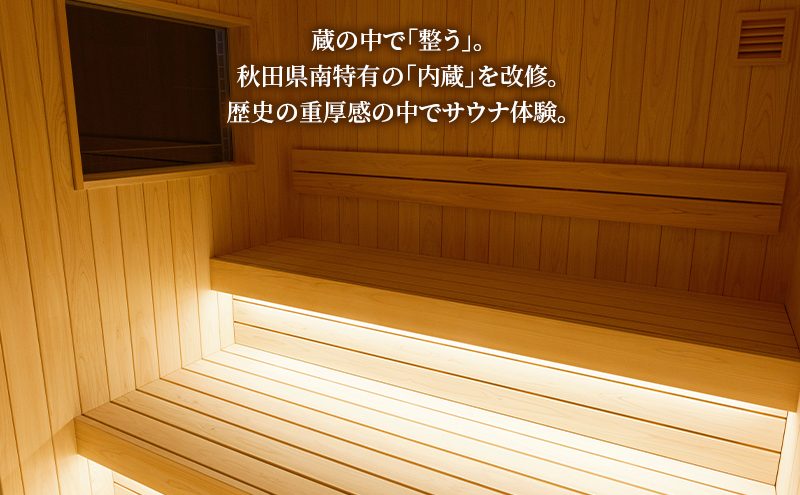 築180年の蔵屋敷をリノベーション【4棟の蔵を改修した客室/サウナ/カフェ&バーで過ごす】「盆宿U」宿泊券 30,000円分 [2025年春開業] 盆踊りの街 西馬音内【 宿 サウナ 旅行 観光 チケット 古民家 盆踊り 蔵 秋田県 羽後 】