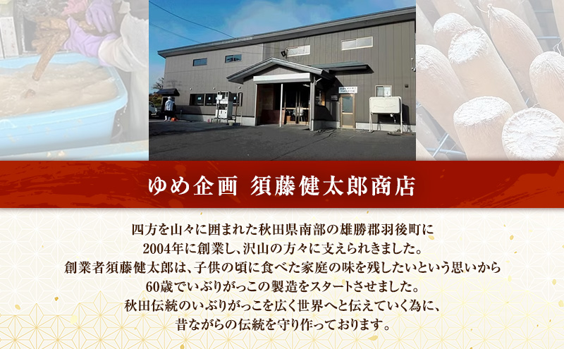 いぶりがっこ 味噌マヨソース 200g×1本［須藤健太郎商店］【ソース 味噌ソース 秋田 ディップ 炒め物】