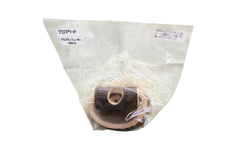 木製 エンジュのやすらぎアロマウッド 台座付き 森の香り木［長者森工房］秋田県 羽後町【アロマ ディフューザー リビング インテリア 天然木 無地 雑貨 おしゃれ 和風 縁起物】