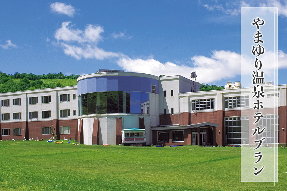 2強温泉宿泊クーポン 5000円分 ＜須川温泉 栗駒山荘＞＜やまゆり温泉ホテルブラン＞