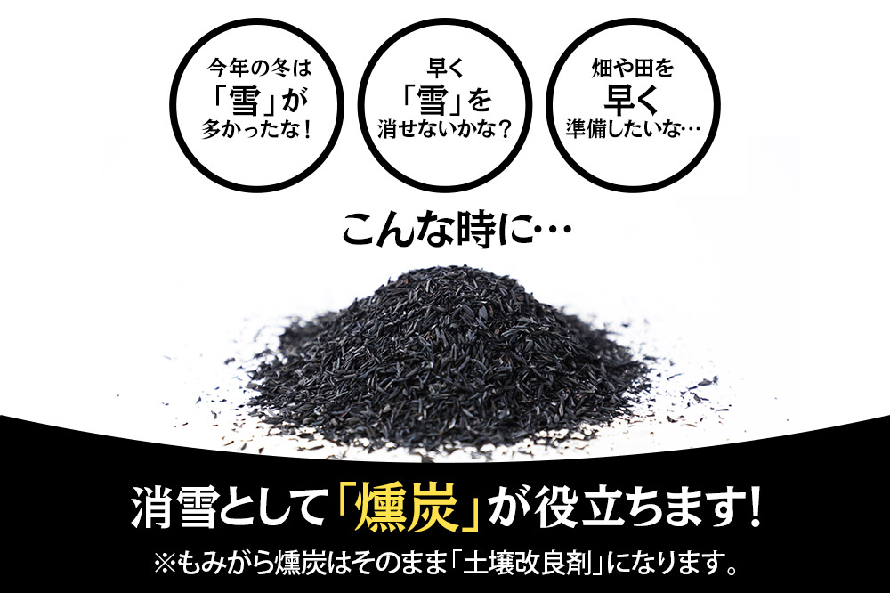 もみがら燻炭 10kg