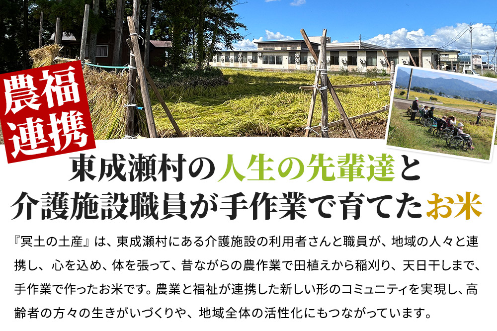 米 あきたこまち 【R7年産】冥土の土産 2kg×2袋 秋田県 東成瀬村
