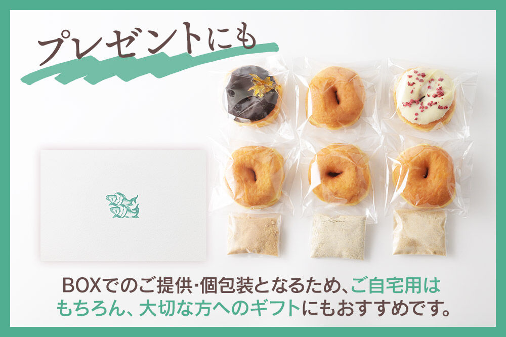店主セレクト ドーナッツ 6種各1個セット 冷凍 UCHINO DOUGHNUTS ドーナツ 国産小麦 秋田県 東成瀬村 [スイーツ お菓子 セット おやつ 洋菓子 詰め合わせ ギフト プレゼント 食べ比べ プレーン きび砂糖 シナモンシュガー 五葉豆きな粉 チョコオレンジ フランボワーズ 個包装]