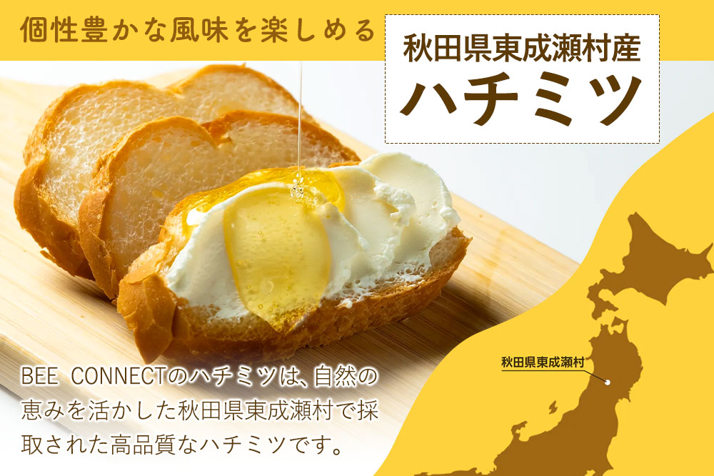 はちみつ3個セット（E.NARUSE・KURI＋・MARRONNIER プラスチックボトル）300g×各1個 計3個